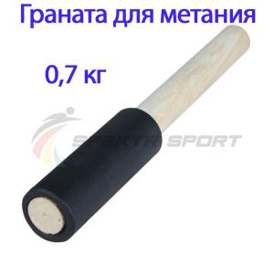 Купить Граната для метания тренировочная 0,7 кг в Грязовеце 